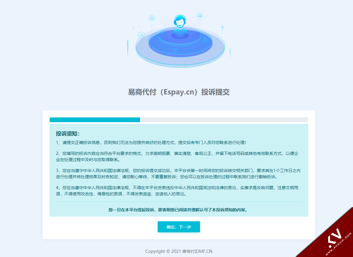 代付系统 易商付(espay.cn)提供 全新UI页面设计功能齐全！ 程序源码 图2张